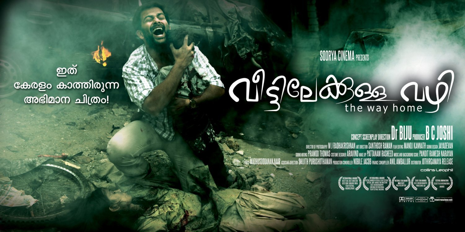 veettilekkulla_vazhi_ver4_xlg.jpg